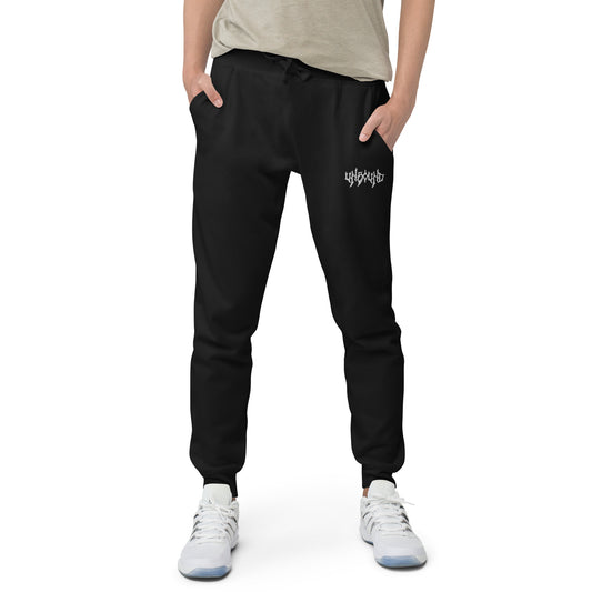 Rise Fleece Fitted Sweatpants Insanity Logo (Unisex)